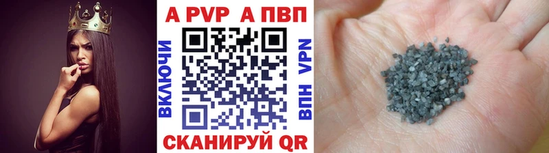 Альфа ПВП VHQ  купить наркотик  Долинск 