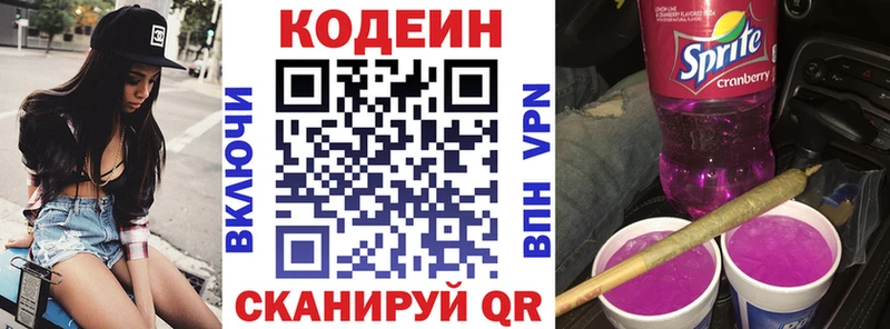 Кодеин напиток Lean (лин)  это Telegram  Долинск 