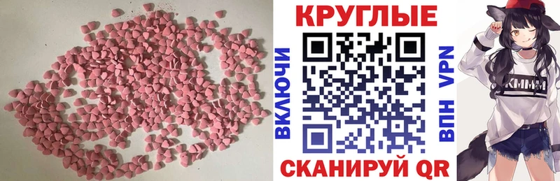наркотики  Долинск  ЭКСТАЗИ MDMA 