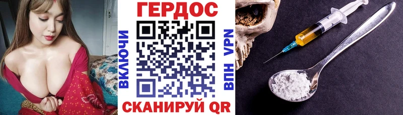 ГЕРОИН VHQ  это формула  Долинск 