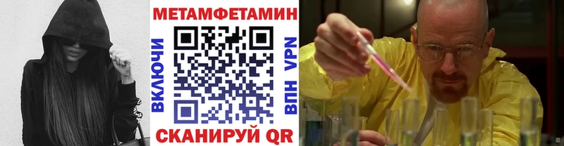 Метамфетамин кристалл  купить наркотик  Долинск 